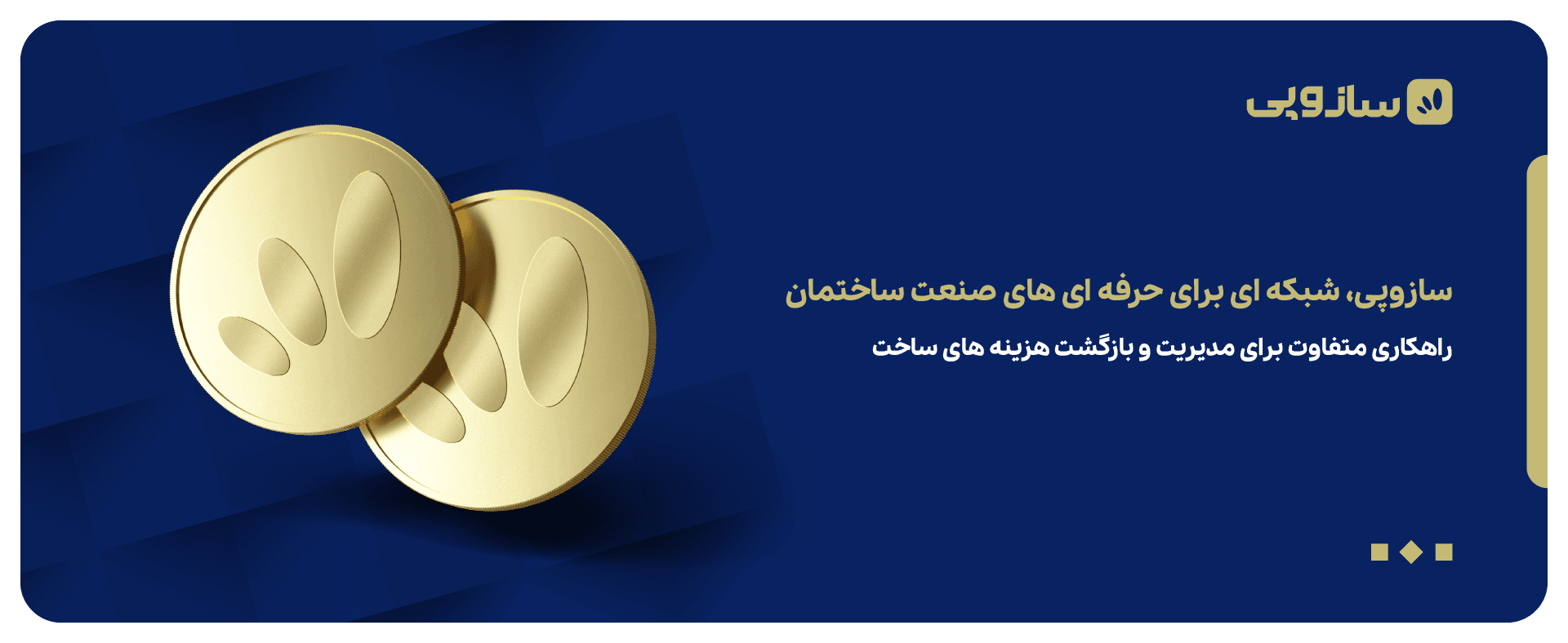 https://admin.sazopay.com/Banner/e16850de-1df9-4594-a4ec-eda9a3769c33.png